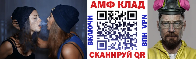 АМФ VHQ  Купить закладки  Бирюсинск 
