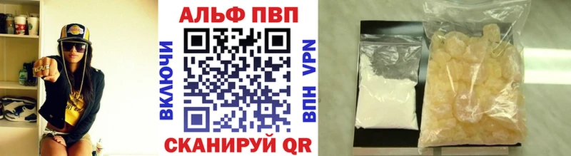 Альфа ПВП крисы CK Бирюсинск