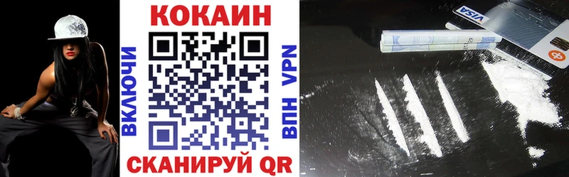 Купить где  Бирюсинск  КОКАИН FishScale 