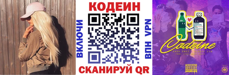Купить закладки  Бирюсинск  Codein Purple Drank 