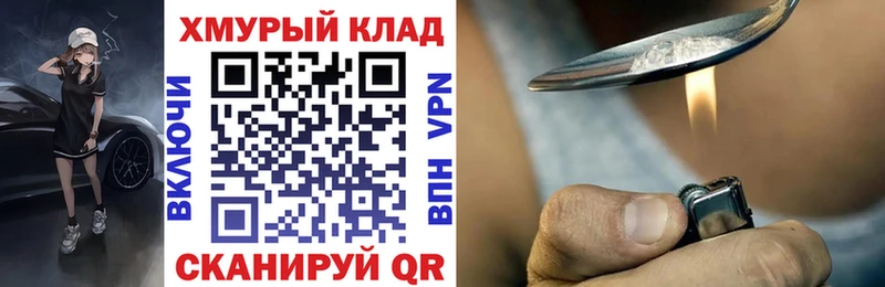 Купить  Бирюсинск  Героин VHQ 