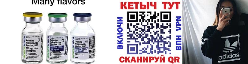 Кетамин VHQ  Купить закладки  Бирюсинск 
