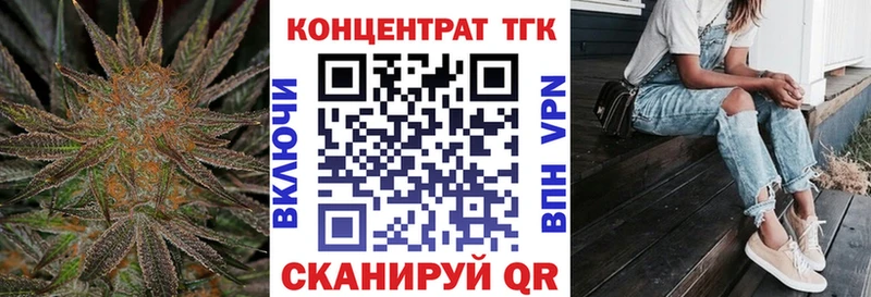 Купить  Бирюсинск  ТГК вейп 