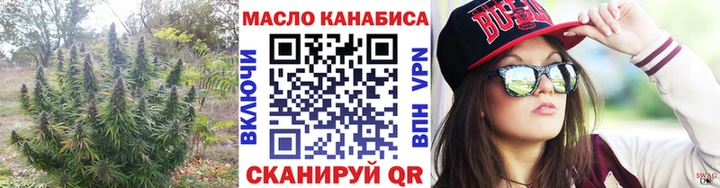 ТГК жижа Бирюсинск